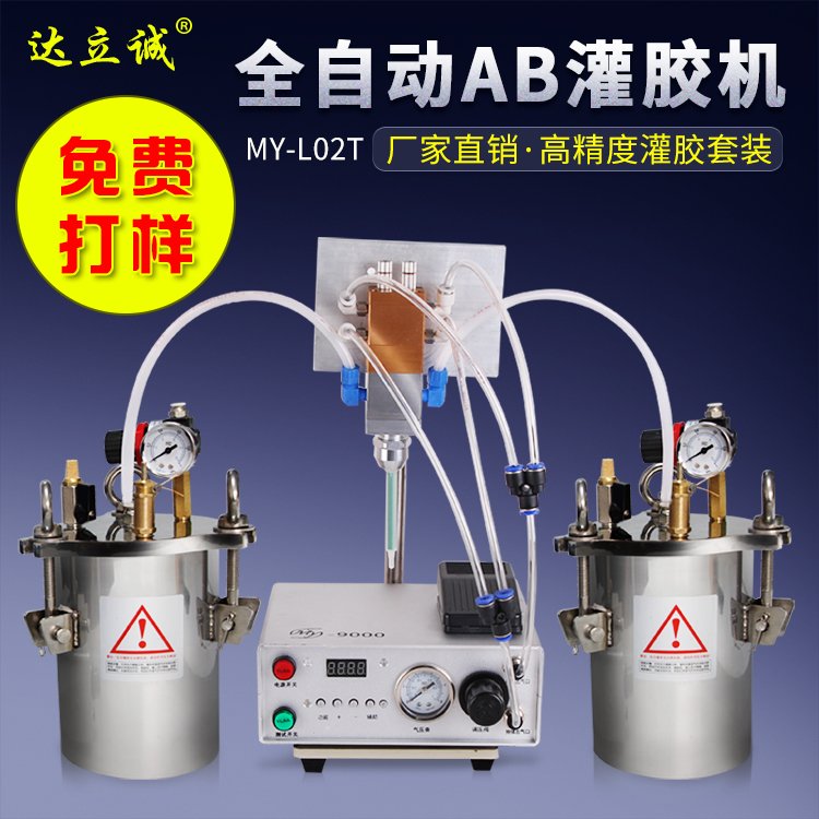 MY-L02T全自動點(diǎn)膠機(jī)
