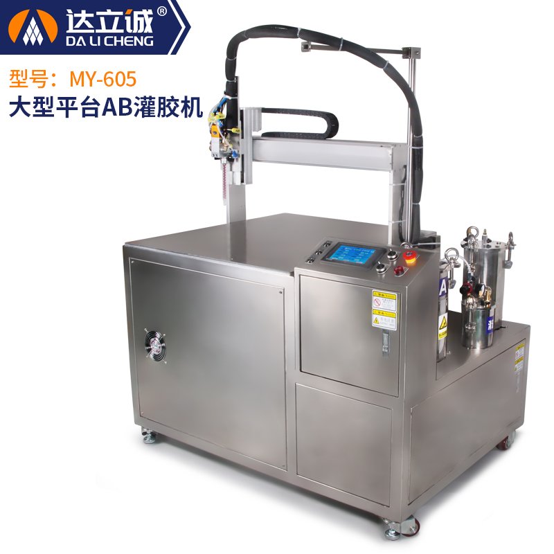 全自動(dòng)ab環(huán)氧樹(shù)脂灌膠機(jī) MY-605